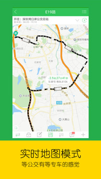 車到哪截圖