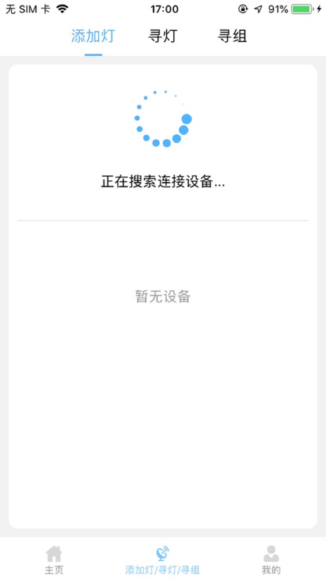 网格智慧商照截图3