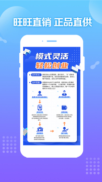 旺仔旺鋪截圖