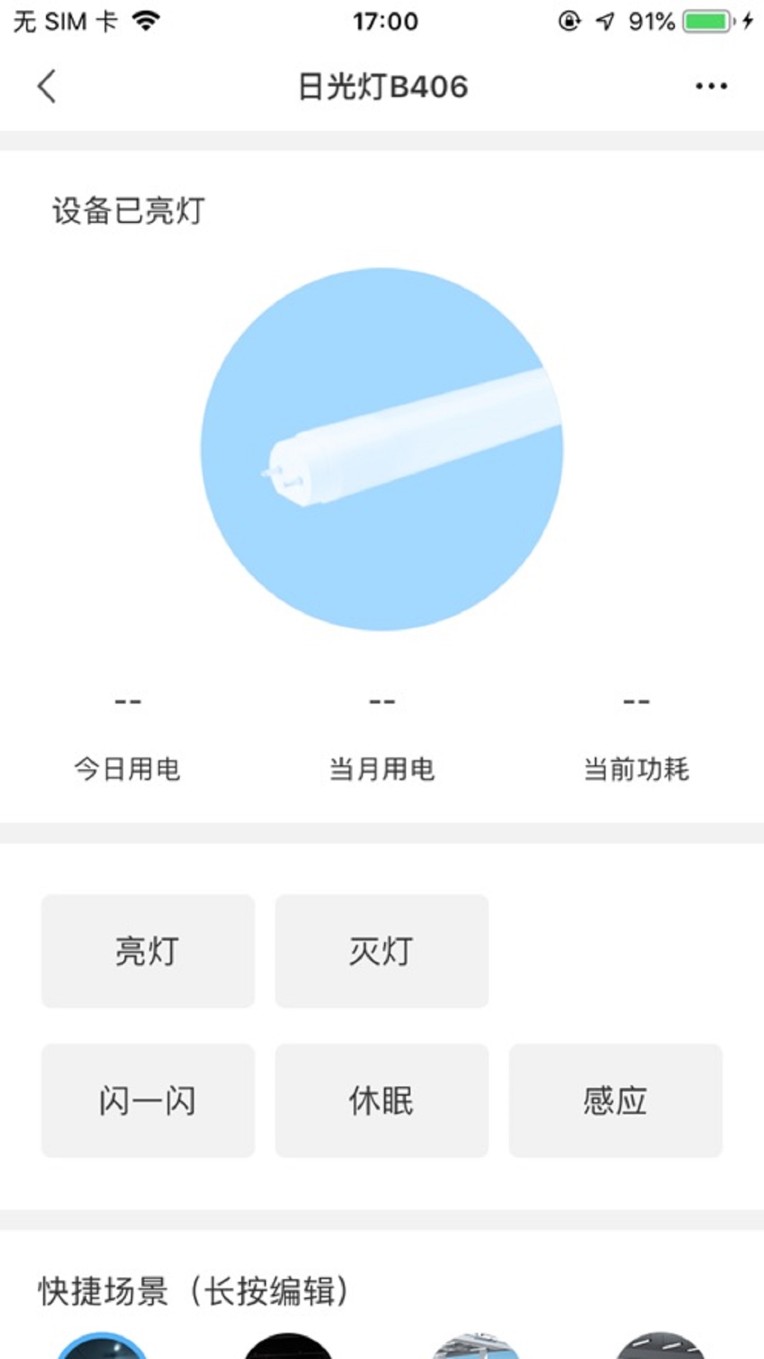 网格智慧商照截图2