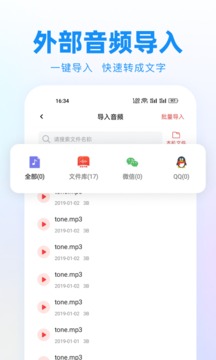 錄音神器截圖