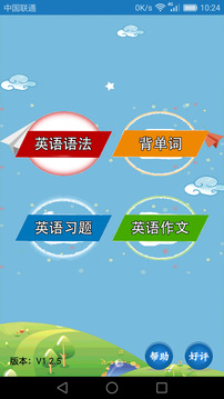初中英語課堂截圖