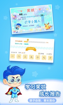 小伴龙识字应用截图5