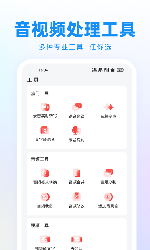 录音神器v1.5.9截图2