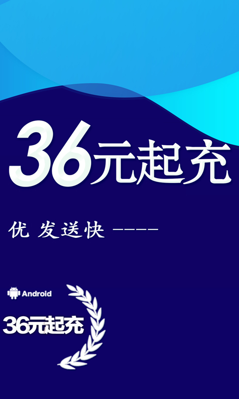 短信群發(fā)截圖預(yù)覽