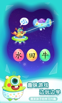 小伴龙识字应用截图4