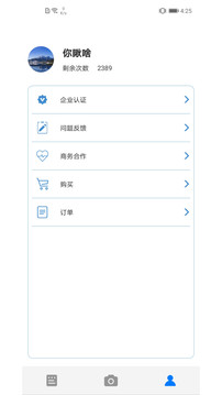 票票查应用截图5