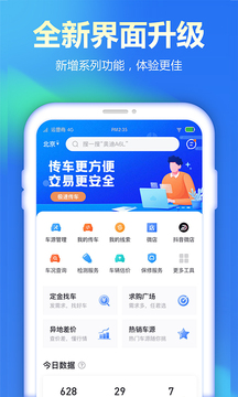 查博士企業(yè)版截圖