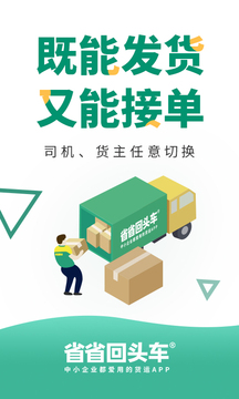 省省回頭車截圖