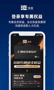匯置生活截圖