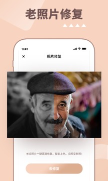 照片時(shí)光機(jī)截圖