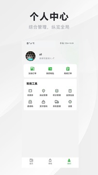 中农智慧应用截图4