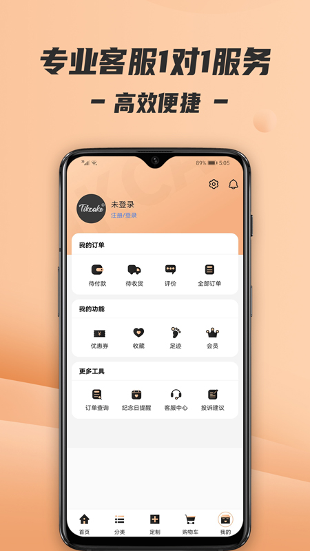 Tikcake蛋糕v1.2.0截图1