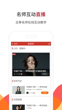 中國古箏網(wǎng)截圖