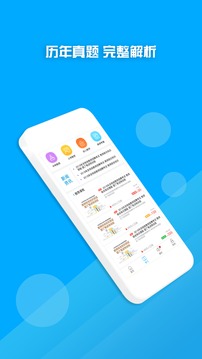 教师资格证考试题库应用截图3