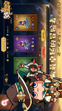 皇家冒险团最新版截图1