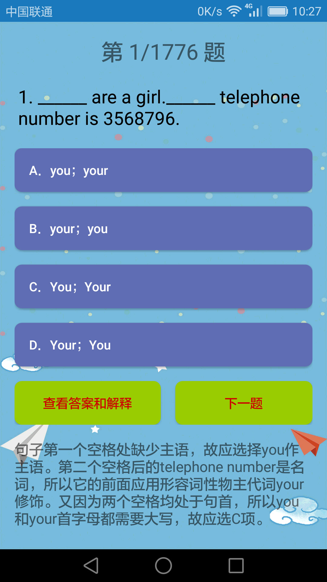 初中英語課堂截圖預(yù)覽