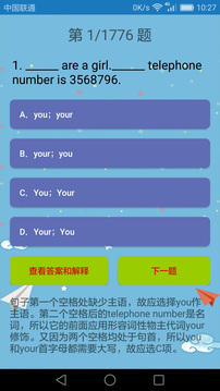 初中英語課堂截圖