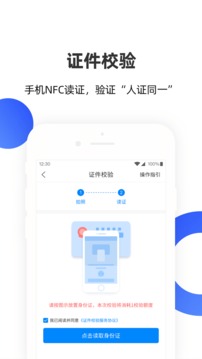 云网证应用截图2