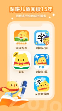 叫叫截圖