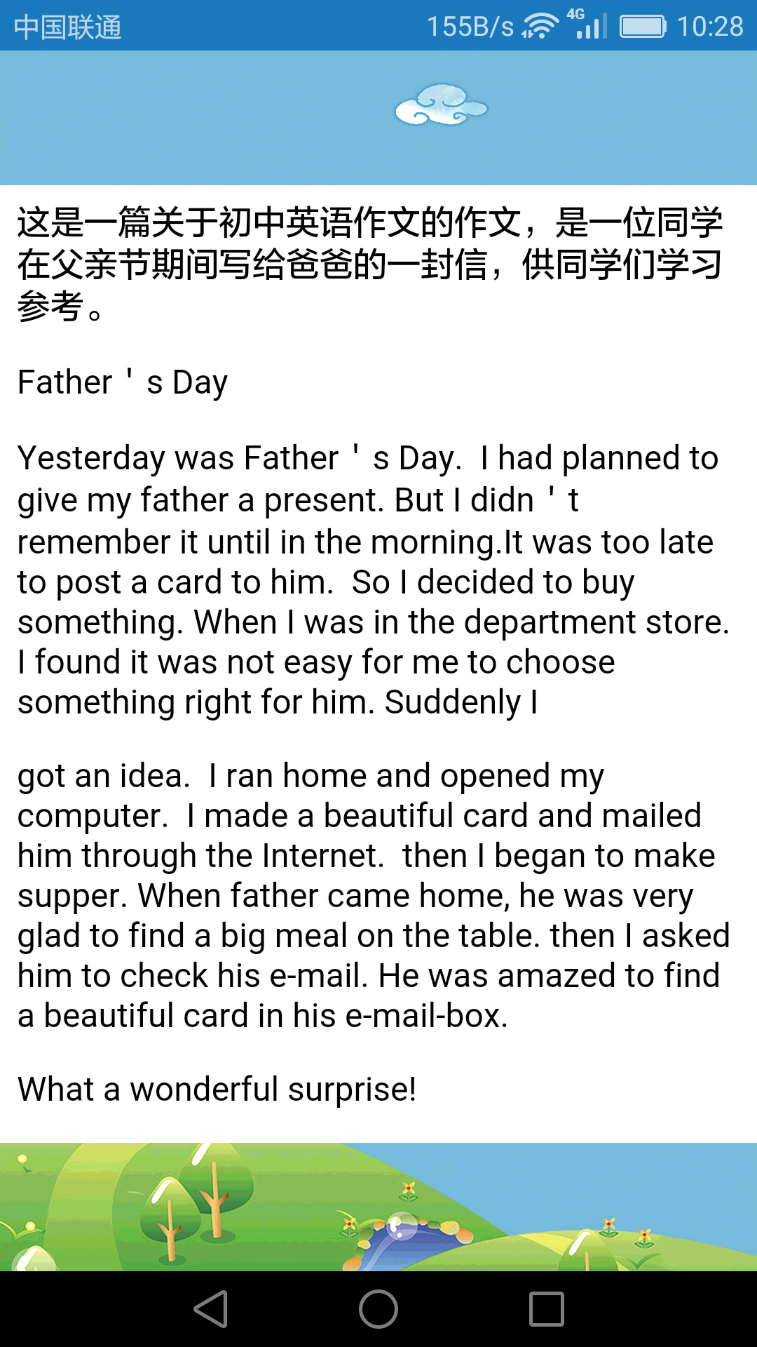 初中英語課堂截圖預(yù)覽