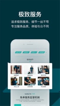閃電修手機維修截圖