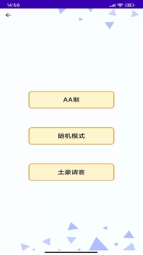 天注定转盘做决定应用截图3