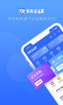 東東企業(yè)家截圖