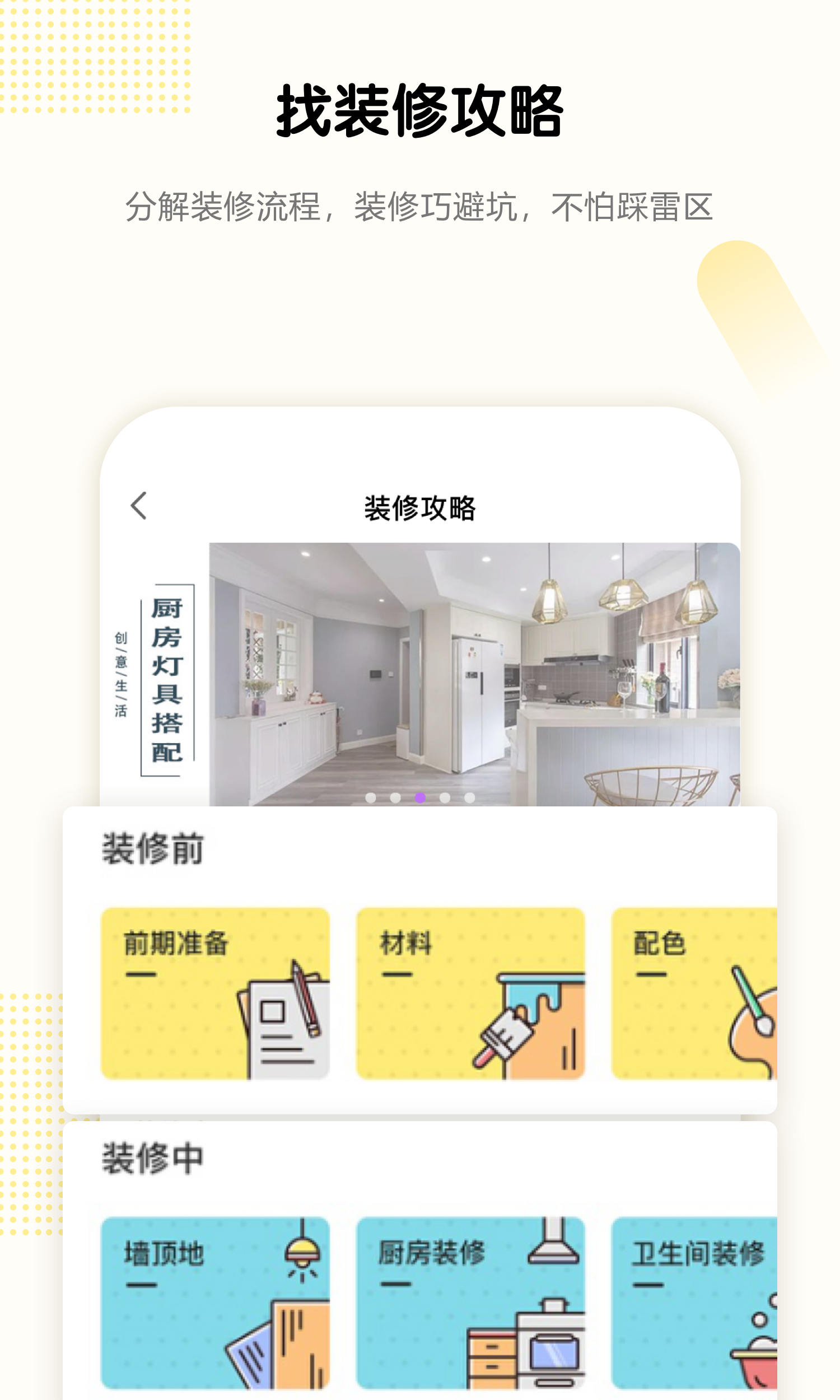 PChouse截圖預(yù)覽