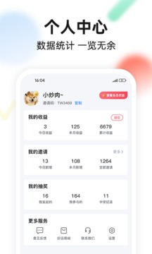 今日頭獎截圖