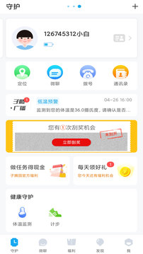 子騰園截圖