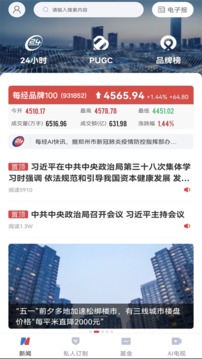 每日經(jīng)濟(jì)新聞截圖