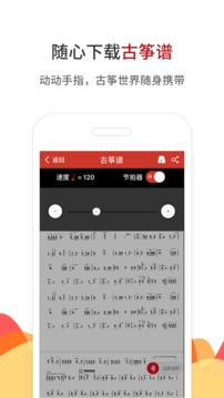 中國古箏網(wǎng)截圖