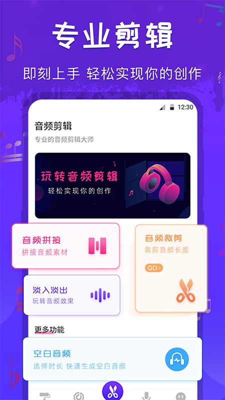 音頻剪輯格式工廠截圖預(yù)覽