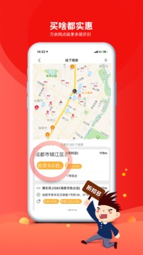 成都職工截圖