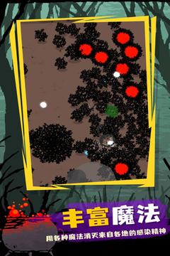 魔法生存应用截图1