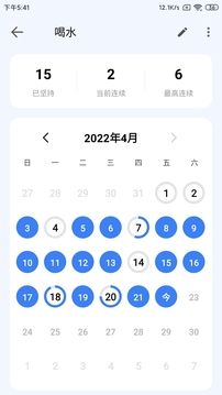 時光清單截圖