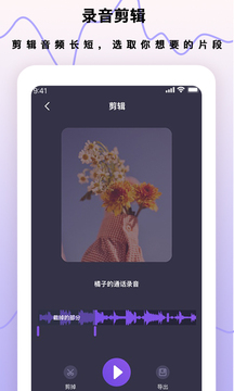 錄音筆截圖