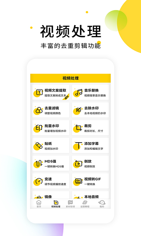 小視頻去水印軟件截圖預(yù)覽