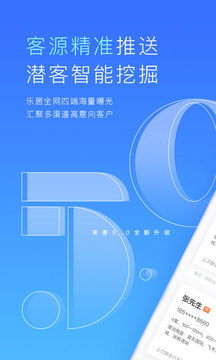 樂居來(lái)客截圖