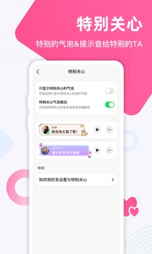 微泡泡截图
