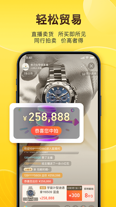 易奢堂截圖預(yù)覽