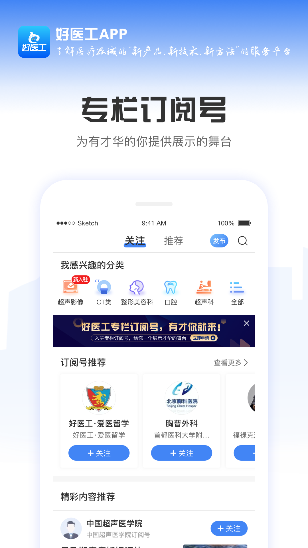 好医工v5.9.4截图2