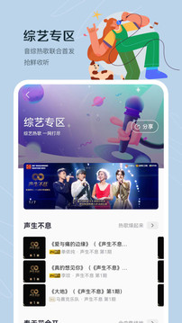咪咕音樂(lè)截圖