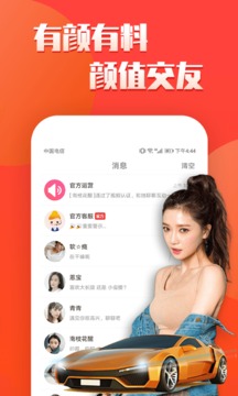 漂流瓶应用截图2