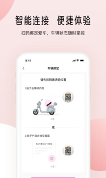 愛瑪智行截圖