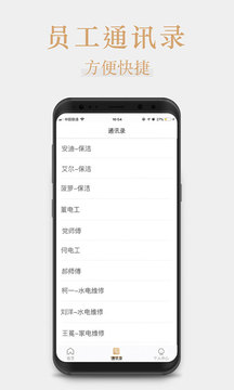 桃花源家族管理端应用截图3
