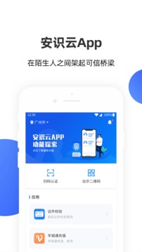 云网证应用截图1