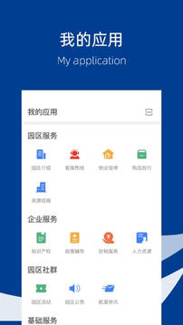 智汇航星应用截图4