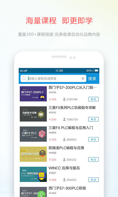 技成培训网v2.0.4截图4